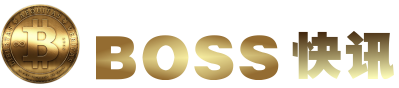 Boss 快讯网址导航